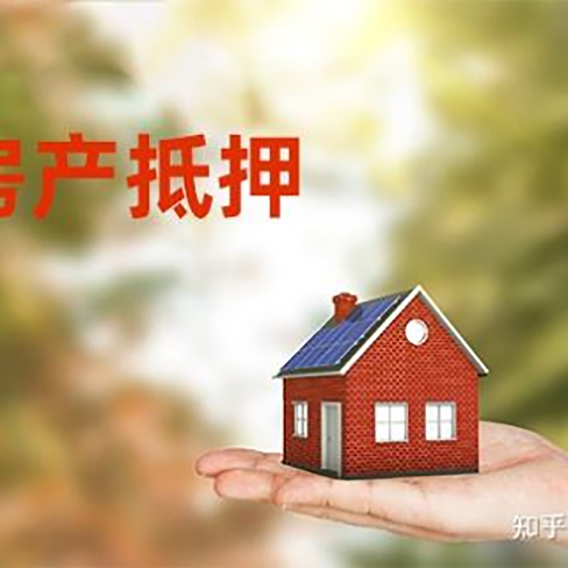嘉鱼重庆房屋抵押贷款利率及额度是多少