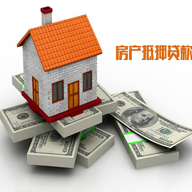 嘉鱼影响房屋抵押贷款评估额度的因素--重庆房屋抵押贷款