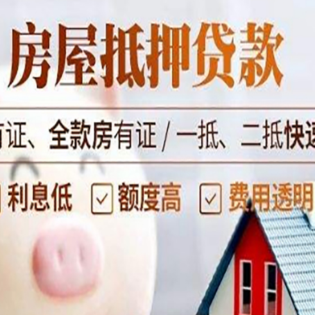 嘉鱼房子抵押贷款对房龄的要求