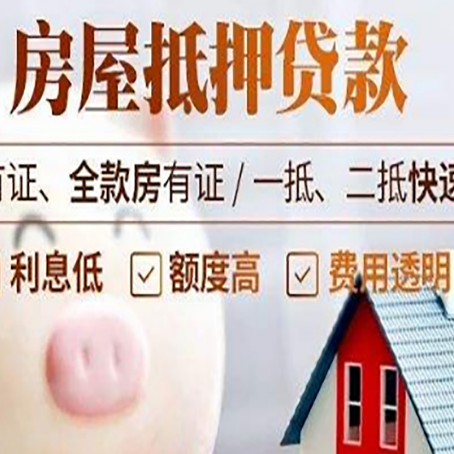 嘉鱼房产抵押二次贷款如何申请?