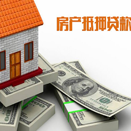 嘉鱼房子抵押贷款利率及计算方法