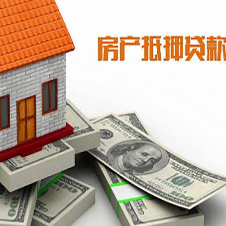 嘉鱼房屋抵押贷款哪个银行好?