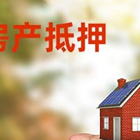 嘉鱼房子按揭抵押贷款利率上浮多少?