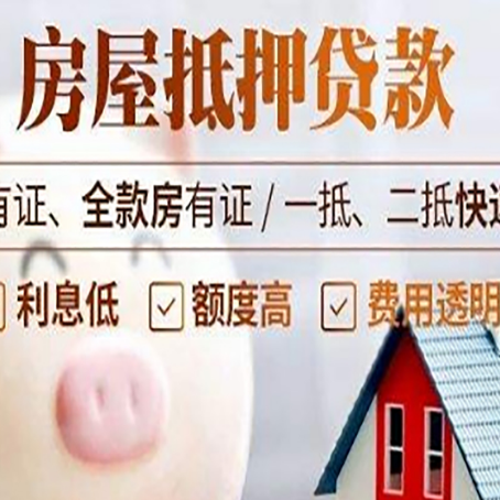 嘉鱼房产抵押贷款好办理吗?