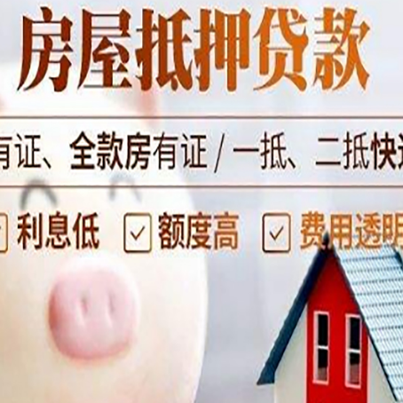 嘉鱼房产抵押贷款要注意五大事项！