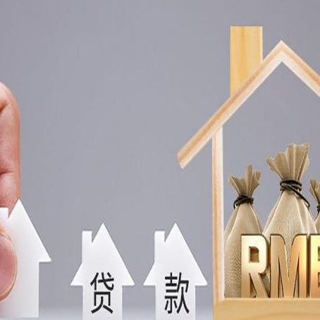 嘉鱼房产抵押贷款办理注意什么?