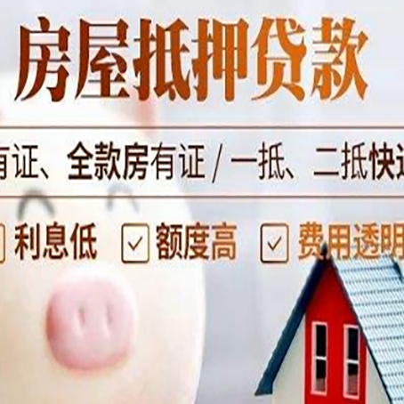 嘉鱼房产抵押贷款办理的流程