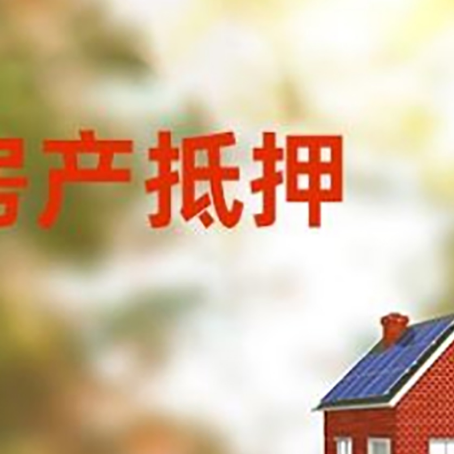 嘉鱼房屋抵押贷款需要房产证吗？