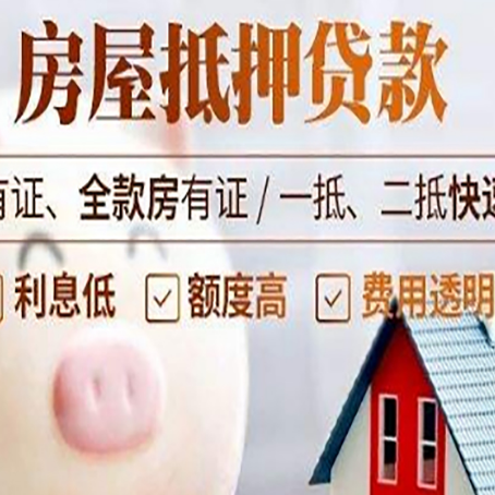 嘉鱼房屋抵押贷款需要什么手续？