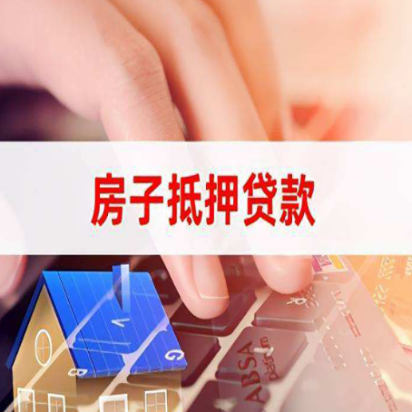 嘉鱼房屋抵押贷款的利率有什么变化?