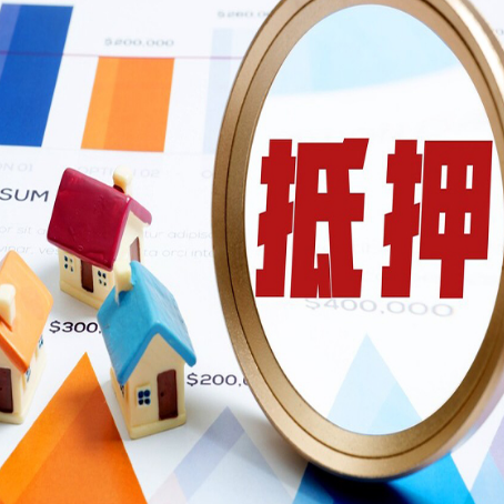 嘉鱼房产抵押贷款的流程是什么?