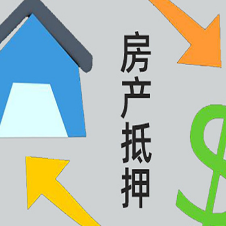 嘉鱼房产抵押贷款全攻略：满足这些条件